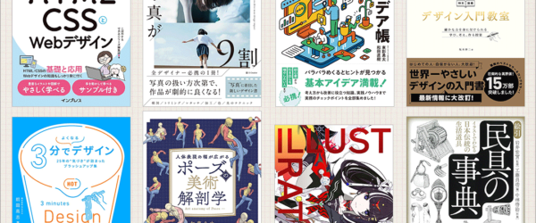 Kindle本の特大セールが開催！ イラスト関連が多め、Web制作やUIデザイン、配色本、高額なイラスト書もお買い得です