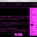 フォント好きは要チェック! 和文フォントと欧文フォントの混植をブラウザ上で簡単に試すことができる便利サイト -MOBULA