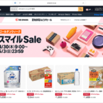 Amazonでゴールデンウィークの特大セールが開催！ 私が購入して本当によかったもの、見逃しがちなお買い得品を紹介します