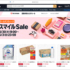 Amazonでゴールデンウィークの特大セールが開催！ 私が購入して本当によかったもの、見逃しがちなお買い得品を紹介します