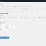 WordPress投稿をマークダウンに変換してAIで分析する方法