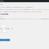WordPress投稿をマークダウンに変換してAIで分析する方法