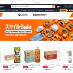 AmazonでスマイルSALEが開催! セールで私が買ったもの、見逃しがちなお買い得品を紹介します
