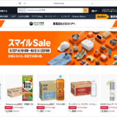 AmazonでスマイルSALEが開催！ セールで私が買ったもの、見逃しがちなお買い得品を紹介します