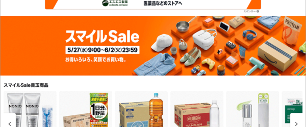 AmazonでスマイルSALEが開催！ セールで私が買ったもの、見逃しがちなお買い得品を紹介します