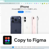 これは便利すぎる！ Webページをコピペで、編集可能なFigma用に変換できる拡張機能「Copy to Figma」しかも完全無料