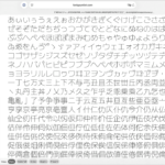 カワイイけど、可愛すぎないフリーフォント！ 可読性にも優れた、MPLUSのバリアブルのUDフォント -M PLUS U