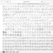 カワイイけど、可愛すぎないフリーフォント！ 可読性にも優れた、MPLUSのバリアブルのUDフォント -M PLUS U