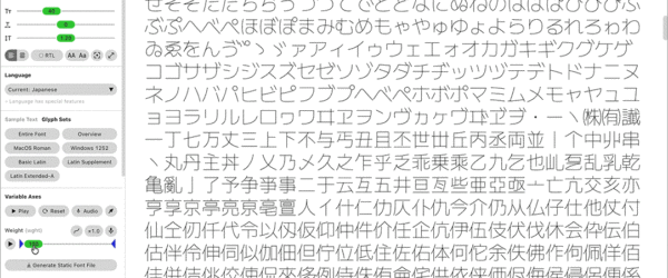 カワイイけど、可愛すぎないフリーフォント！ 可読性にも優れた、MPLUSのバリアブルのUDフォント -M PLUS U