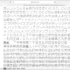カワイイけど、可愛すぎないフリーフォント! 可読性にも優れた、MPLUSのバリアブルのUDフォント -M PLUS U