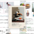 ちょっとしたことで写真が映える！ 日常の小物を魅力的に撮影する写真解説書 -世界観が伝わる静物写真のつくりかた