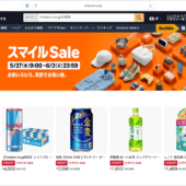 Amazon スマイルSALEは明日（6/2）まで！ 見逃しがちなお買い得品を紹介します