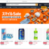 Amazon スマイルSALEは明日（6/2）まで！ 見逃しがちなお買い得品を紹介します