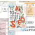 AI検索にも対応した改訂新版! SEOの確かな知識をやさしく、そして詳しく学べる解説書 -10年つかえるSEOの基本