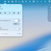 macOSでアプリごとの音量調整、スリープ解除、ウインドウ切り替えなど、複数のアプリが必要になる機能をまとめて使える無料アプリ -Vorssaint