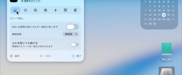macOSでアプリごとの音量調整、スリープ解除、ウインドウ切り替えなど、複数のアプリが必要になる機能をまとめて使える無料アプリ -Vorssaint