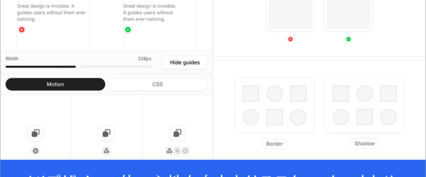 数行のCSSで、UIデザインの使い心地を向上させるテクニックのまとめ