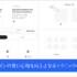 数行のCSSで、UIデザインの使い心地を向上させるテクニックのまとめ