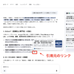 LLMO/AI SEO対策に強い支援会社の選び方 ーAI検索経由の問い合わせを6倍にした担当者が教える見極め方