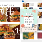 すべてのページにワクワクするアイデアが満載! デザインの表現に悩んだときに役立つ一冊 -デザインの引き出し図鑑