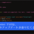今回はCSSのアップデートが盛りだくさん! Chrome 150で新しく追加された18個のCSSの機能