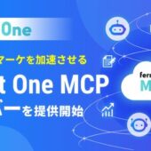 ferret One、AIでBtoBマーケを加速させる「ferret One MCPサーバー」の提供を開始