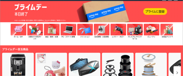 2026年のプライムデーもいよいよセール最終日！ 当ブログで人気だった商品、見逃しがちな超目玉お買い得品を紹介します