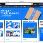 2026年Amazon プライムデーで、私が実際に購入したもの、見逃せないお買い得品を紹介します