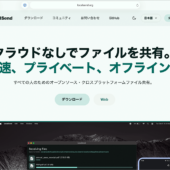 これはめちゃ便利! WindowsからiPhoneに、macOSからAndroidに、異なるOS・デバイス間でファイルを転送できる無料アプリ -LocalSend