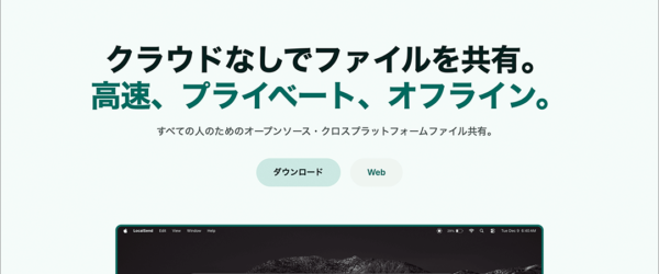 これはめちゃ便利！ WindowsからiPhoneに、macOSからAndroidに、異なるOS・デバイス間でファイルを転送できる無料アプリ -LocalSend