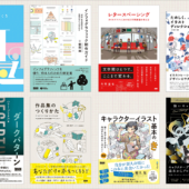 ビー・エヌ・エヌ社のKindleセールはかなり貴重! 1年ぶりとなるサマーセールが開催、Web制作・デザイン・イラスト関連のKindle本がお買い得です