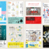 ビー・エヌ・エヌ社のKindleセールはかなり貴重！ 1年ぶりとなるサマーセールが開催、Web制作・デザイン・イラスト関連のKindle本がお買い得です