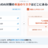 小手先のAI対策がむしろ会社の信頼を下げる理由