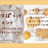 JIS第1水準の漢字までほぼ完備! ゆる~い感じがかわいい、おやつ屋さんが作った手書きフォント -おやつぽっけフォント