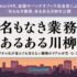 「“聞いてない”　だいたい案内　送ってる」– SmartHR、全国のバックオフィス担当者による「名もなき業務」あるある川柳を公開