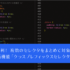 おお、これはかなり便利になる！ 複数のセレクタをまとめて対象にできるCSSの新機能クラスプレフィックスセレクタ
