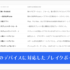 最近のデバイスに対応したブレイクポイントがすぐに分かる! レスポンシブを設計する際に役立つツール -ScreenSize.net