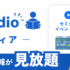 マーケティング情報を探す時間を短縮!動画・資料で学べる情報収集メディア「ferret One Studio」