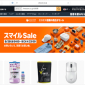 Amazonで2026年夏のスマイルSALEが開催！ セールで私が買ったもの、見逃しがちなお買い得品を紹介します