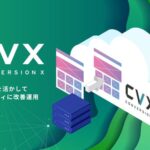 LP制作・改善ツール『CVX』、AIを活用した既存LP移行フローを正式導入。今あるLPを活かしたまま、LPO・AI編集を始めやすく