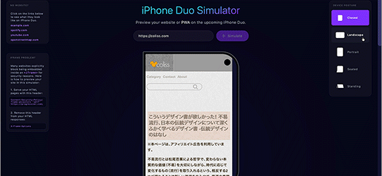 これはUIデザイナーの手間が増えそう！ iPhone DuoでWebページがどのように表示されるかを確認できるシミュレータ -iPhone Duo Simulator