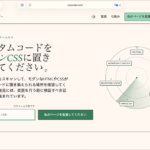 Webページをスキャンして、古いCSSに置き換わるモダンCSSを提案してくれる無料ツール -Modern CSS Radar