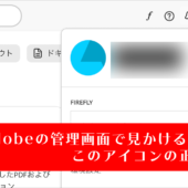 このデザインは一体何？ 長年のもやもやが解決、Adobeの管理画面で見かけるユーザー名横の謎アイコンの正体