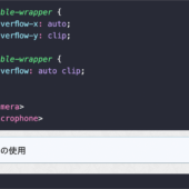 HTMLのcamera要素、CSSで最上行と最上列を固定表示した表を実装できるなど、Chrome 153で追加された新機能