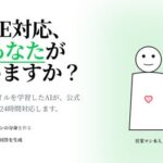 ライトアップ、自社AIサービス群のMCP対応を開始。第1弾はLINE公式アカウントの顧客対応AI「Lシンク」
