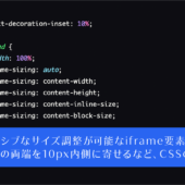 Web制作者は要チェック！ iframeのレスポンシブなサイズ調整など、Chrome 154で新しく追加された7つのCSSの機能