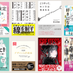 Kindle本 秋の特大セールが開催! Webや紙のデザイン、創作用辞典、イラスト関連の良書が半額で超お買い得です