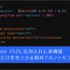 CSSの新機能！ 元のカラーの透明度だけ変更できる相対アルファカラーなど、Chrome 152で新しく追加された5個の機能