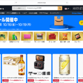 Amazonでプライム感謝祭2026の先行セールが開催! 私がさっそく購入したもの、リピ買いしているものを紹介します