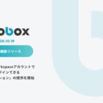 infobox、Google Workspaceアカウントでログインできる「SSOオプション」の提供を開始